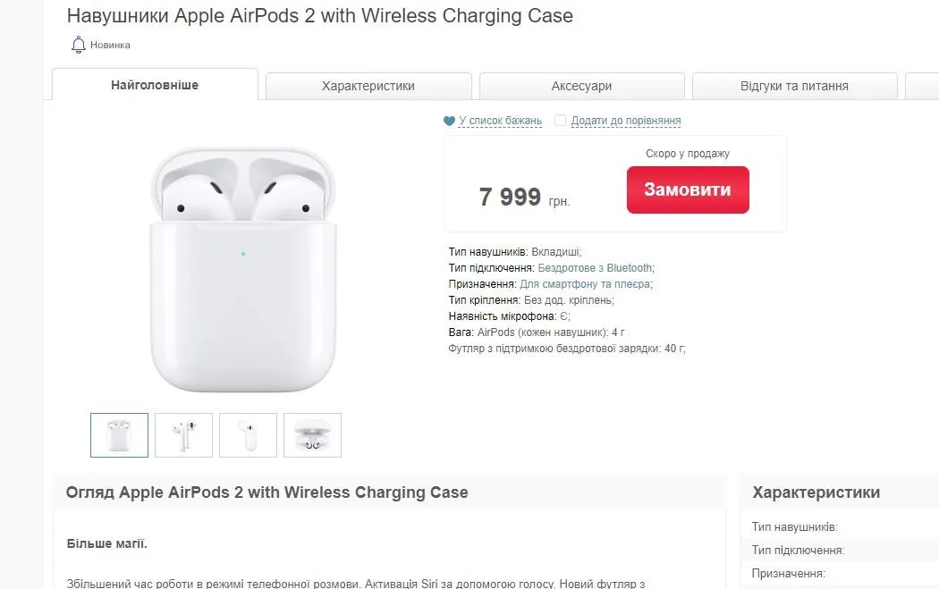 Apple AirPods 2  в Алло