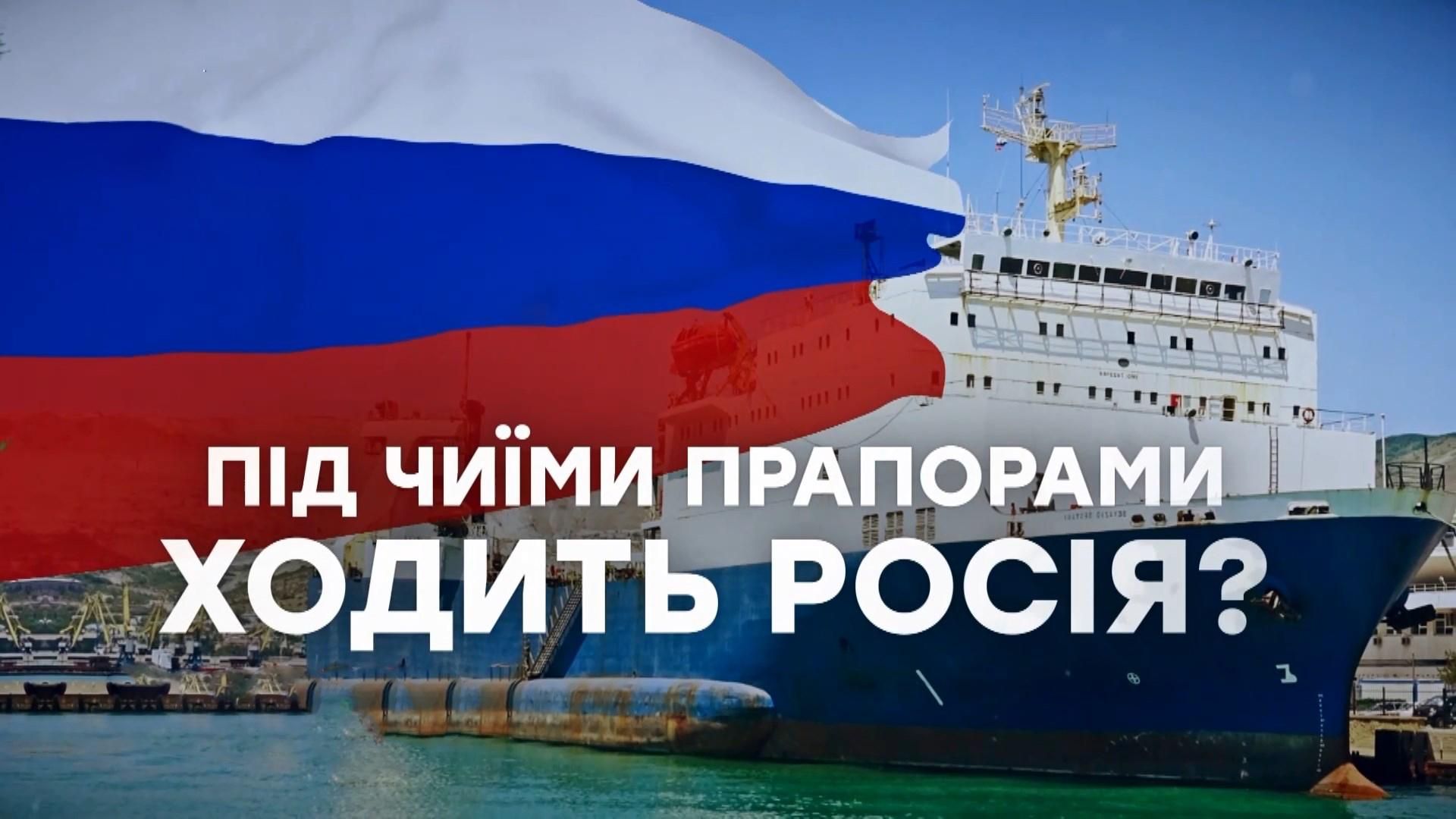 Как суда России, несмотря на запрет, безнаказанно заходят в порты Крыма