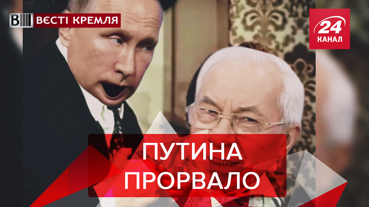 Вести Кремля. Сливки: Путин заговорил на украинском. Размер в РФ имеет значение - 28 березня 2019 - Телеканал новин 24
