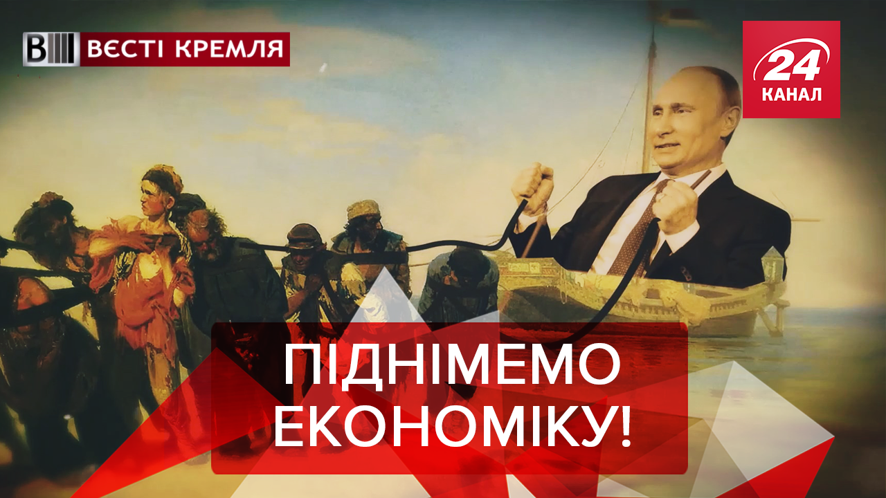 Вєсті Кремля.Слівкі: Про що мріє Путін. Ідеальні пенсіонери в Росії