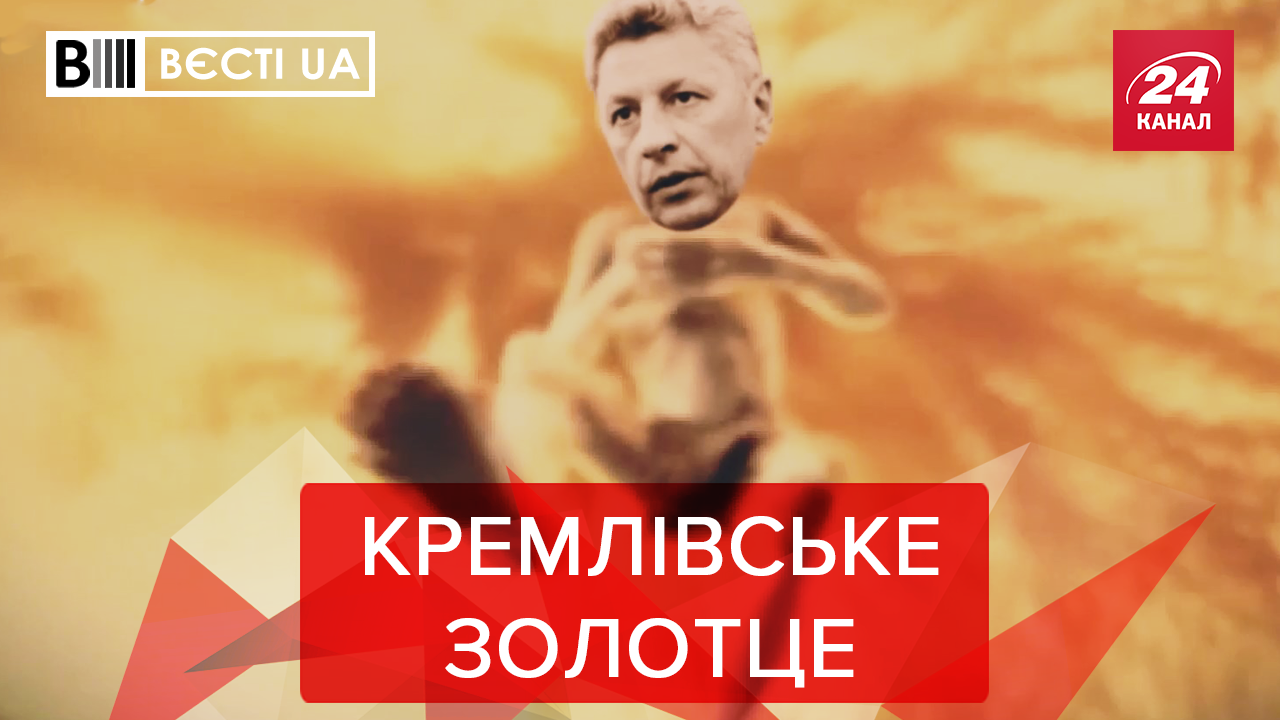 Вести.UA: Путинский адепт Вилкул. Гопник Добкин под градусом