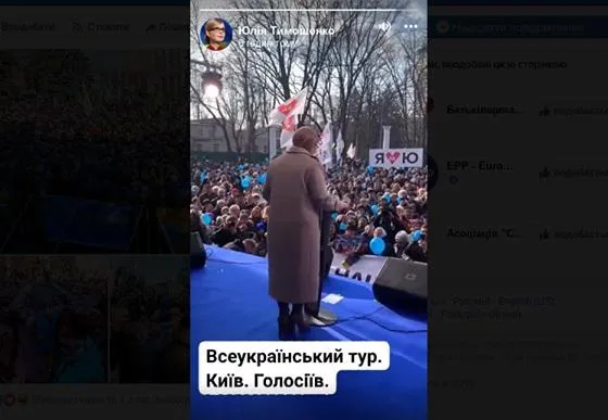 Тимошенко