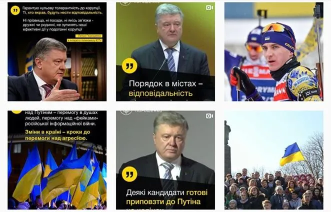 Порошенко