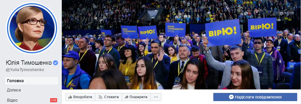 Тимошенко