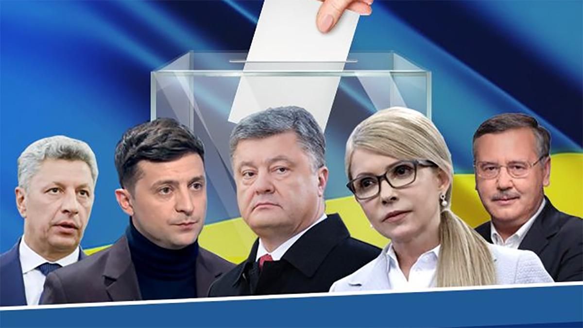 Вибори 2019 - як голосують кандидати у президенти України 2019 та політики