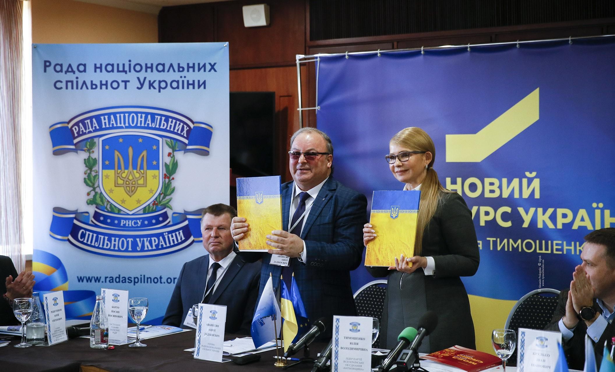 Тимошенко та представники національних спільнот підписали Хартію міжнаціональної злагоди