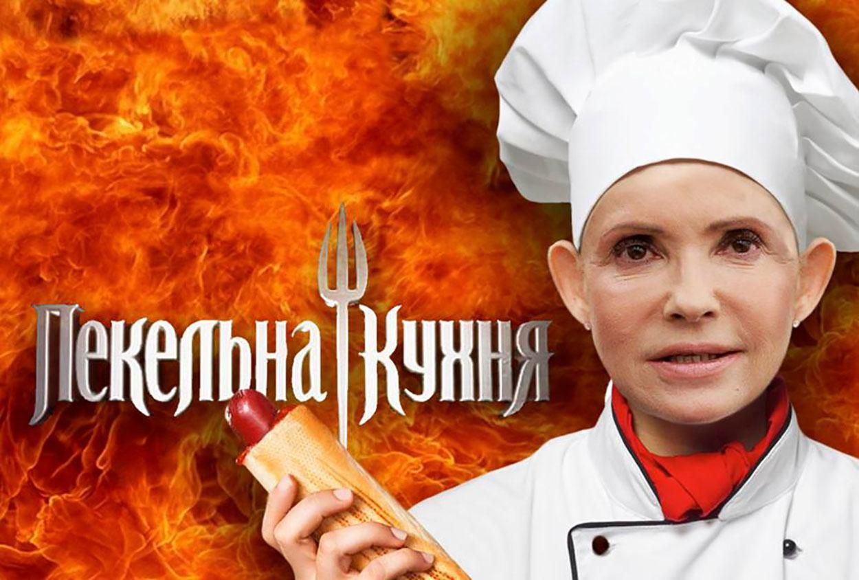 Тимошенко з хот-догом та поросята Порошенка: "фотожаби" на кандидатів розсмішили мережу