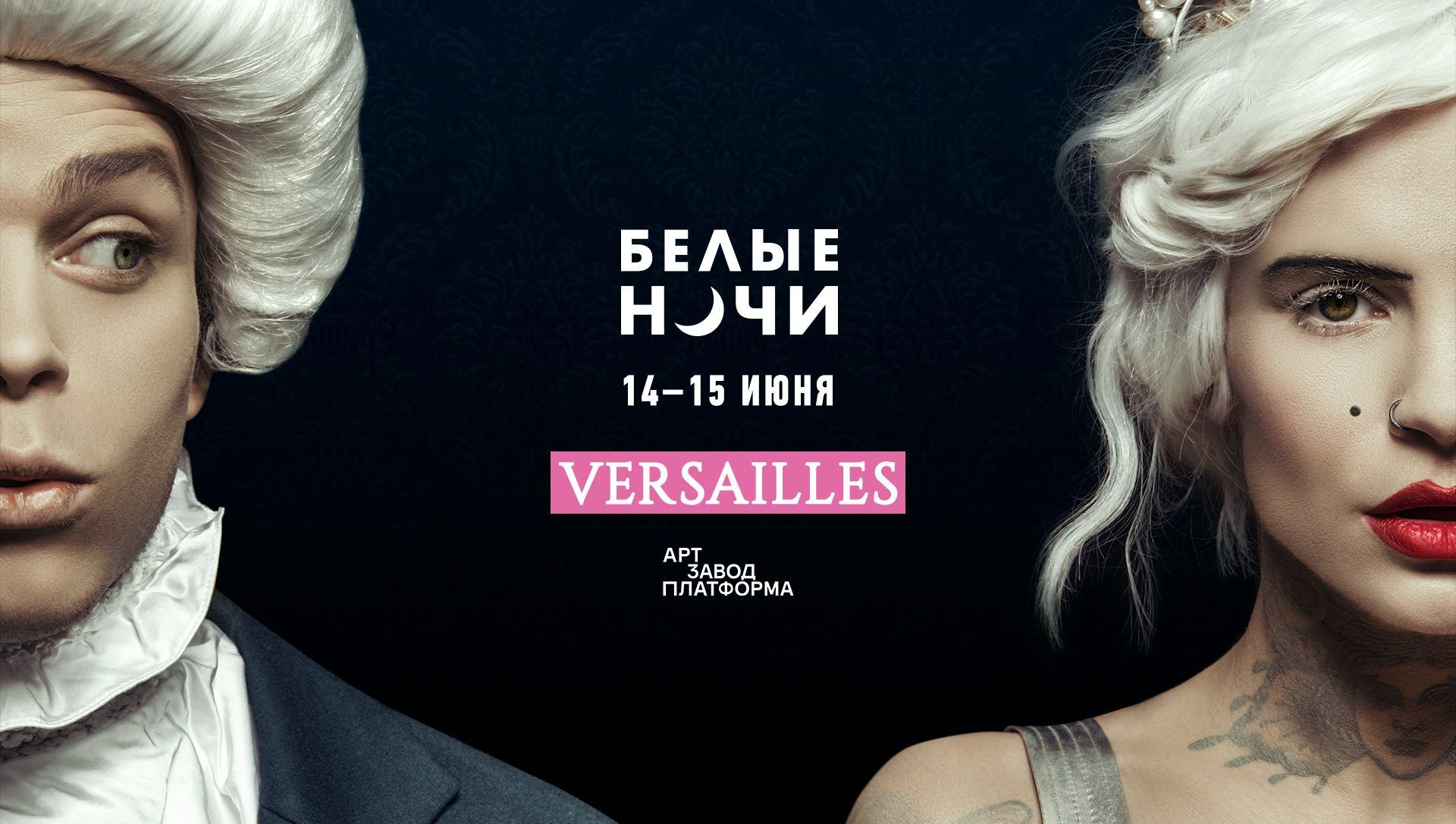 Киевские "Белые ночи": чем в этом году удивит фестиваль на "Арт-заводе Платформа"