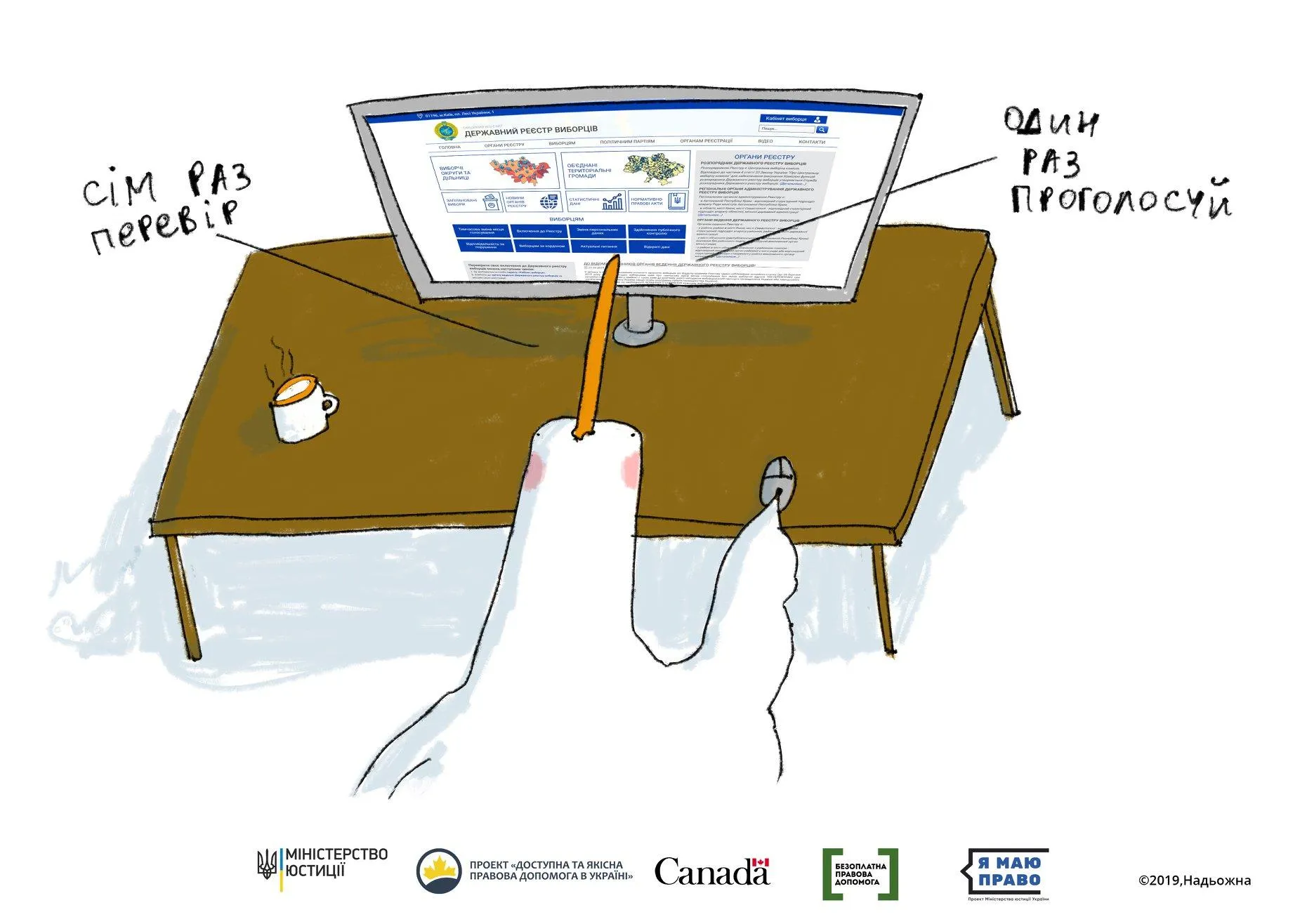 гусь йде на вибори гусь йде на вибори