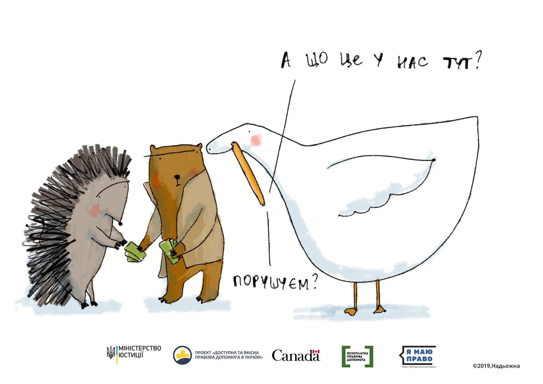 гусь йде на вибори гусь йде на вибори