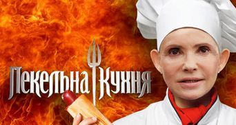 Тимошенко с хот-догом и поросята Порошенко: "фотожабы" на кандидатов рассмешили сеть
