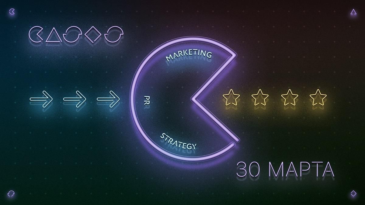 В Киеве состоится конференция CASES: Marketing, Strategy & PR В Киеве состоится конференция CASES: Marketing, Strategy & PR