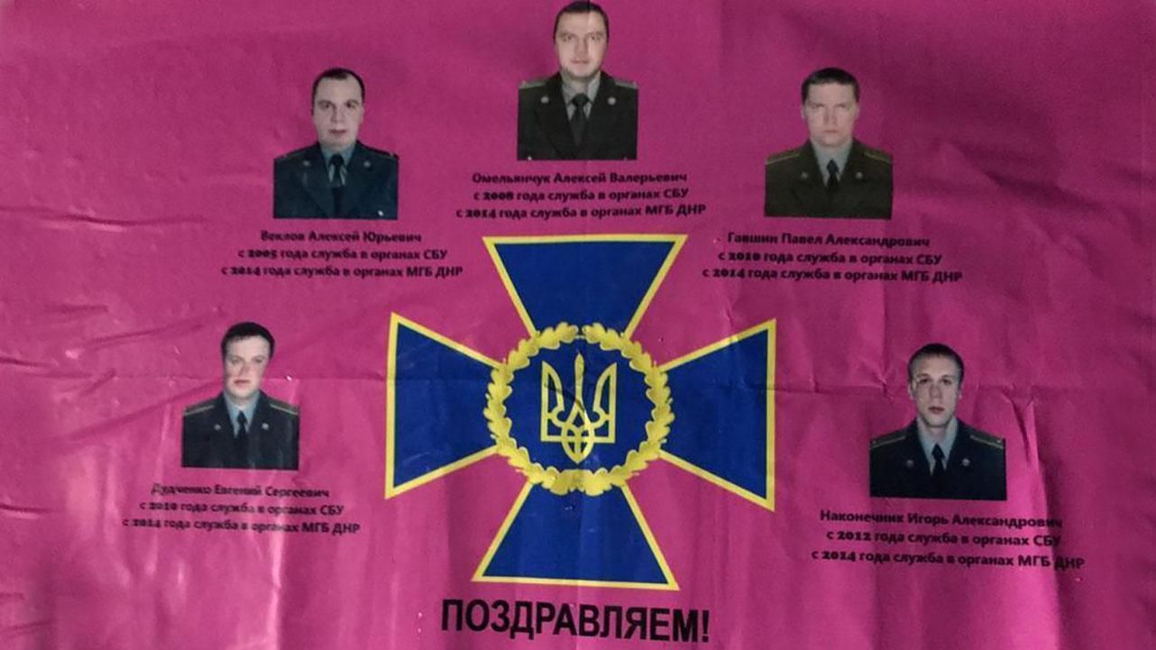 СБУ влучно потролила екс-силовиків, які перейшли на бік Росії: фото СБУ влучно потролила екс-силовиків, які перейшли на бік Росії: фото
