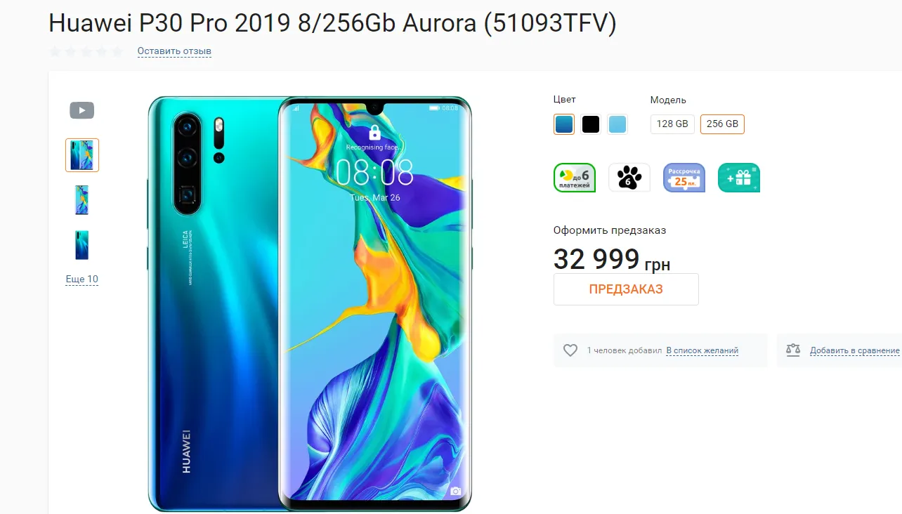 Ціна Huawei  P30 Pro в Україні