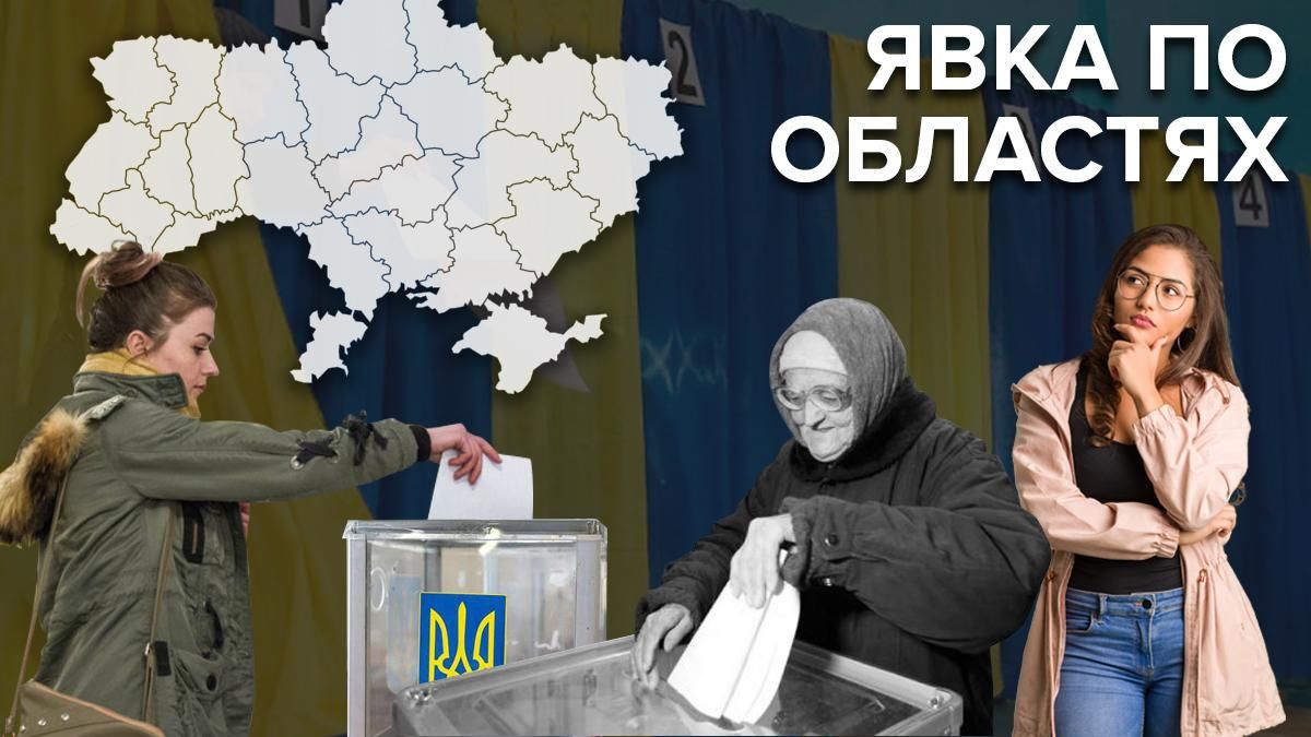 Явка виборців 31 березня 2019 - вибори президента України 2019