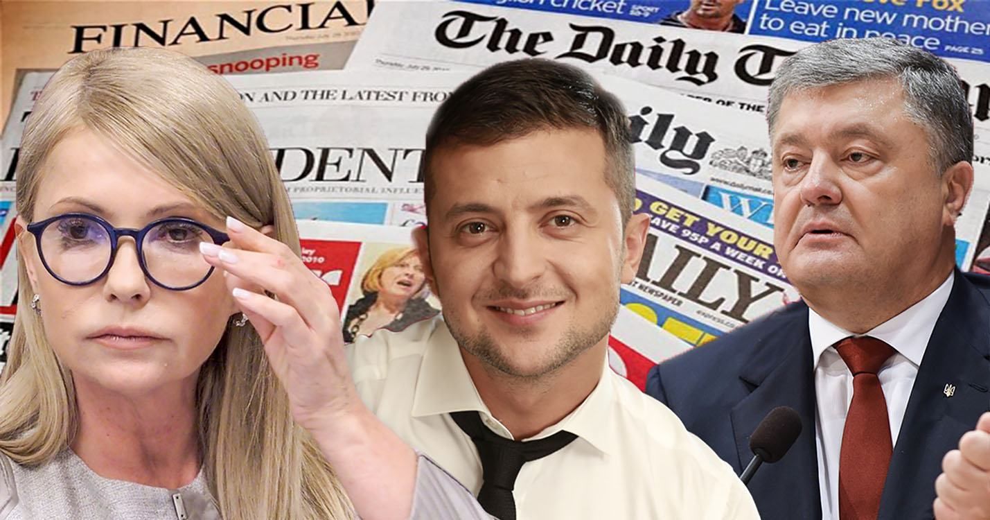 Що пишуть іноземні ЗМІ про президентські вибори в Україні Що пишуть іноземні ЗМІ про президентські вибори в Україні