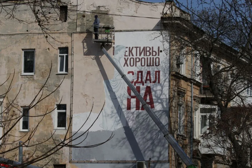 мурал одеса мурал одеса