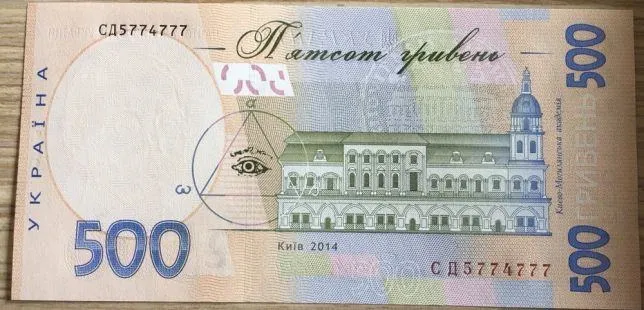 Масонський символ на купюрі 500 гривень