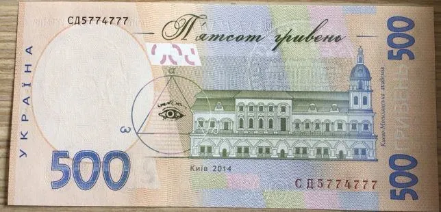 Масонський символ на купюрі 500 гривень Масонський символ на купюрі 500 гривень