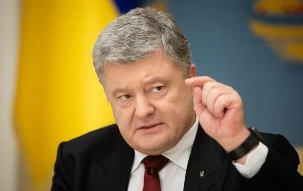 Порошенко