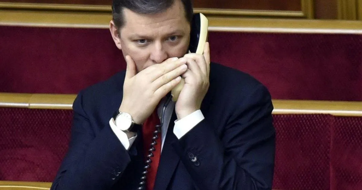 Ляшко Ляшко