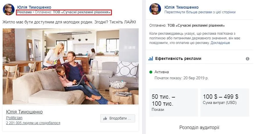 Тимошенко