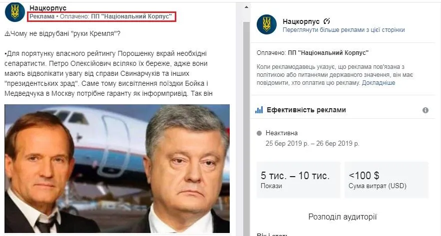 Антиреклама Порошенка Антиреклама Порошенка