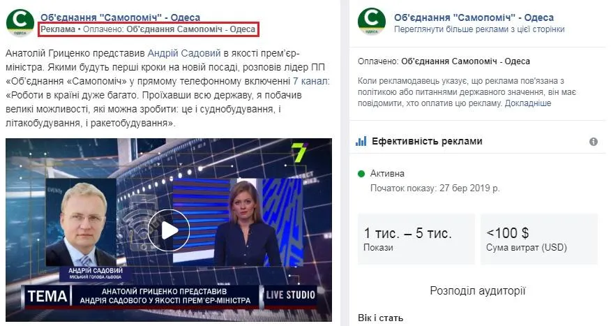 Гриценко реклама Гриценко реклама