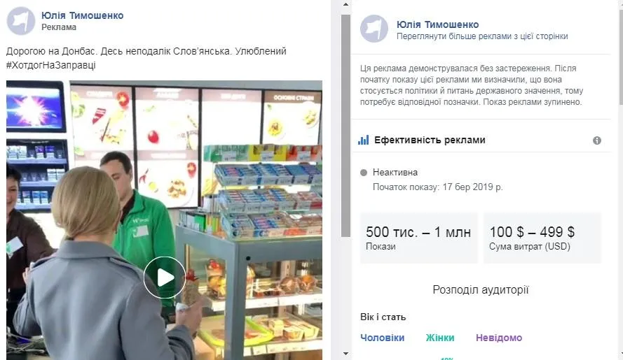 Тимошенко і хот-дог Тимошенко і хот-дог