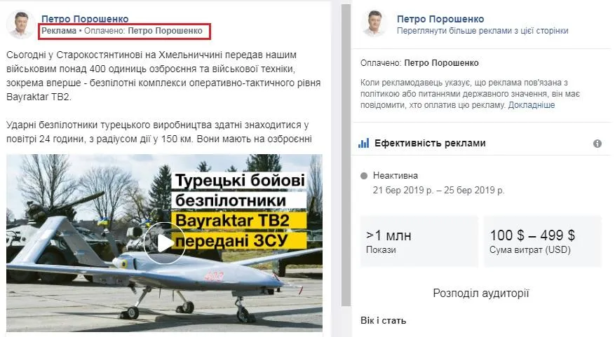 Порошенко реклама Порошенко реклама