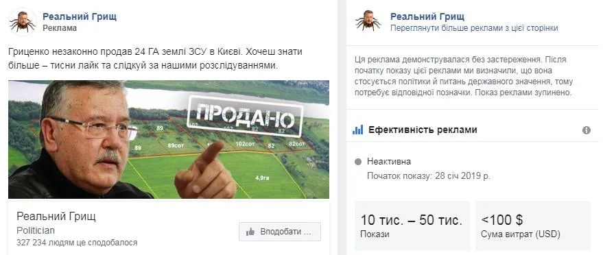 Гриценко реклама Гриценко реклама