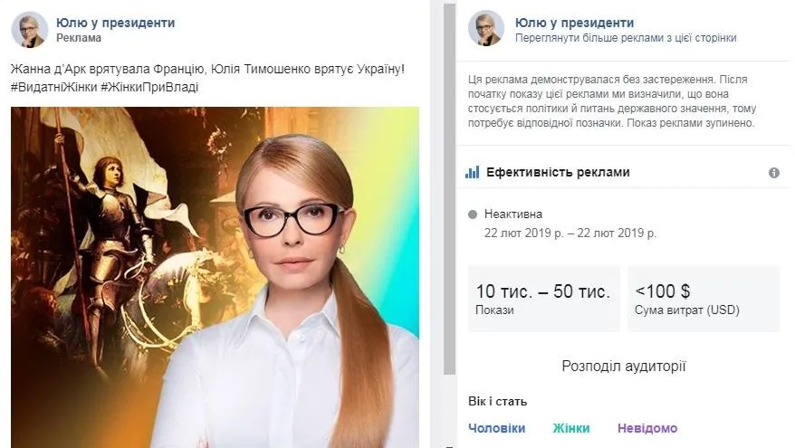 Реклама Тимошенко Реклама Тимошенко