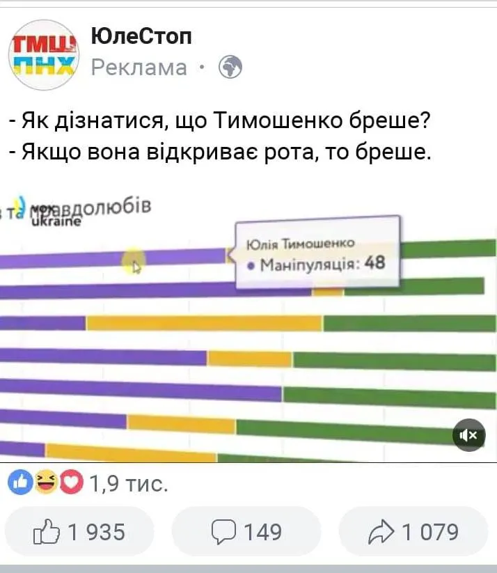 Тимошенко антиреклама Тимошенко антиреклама
