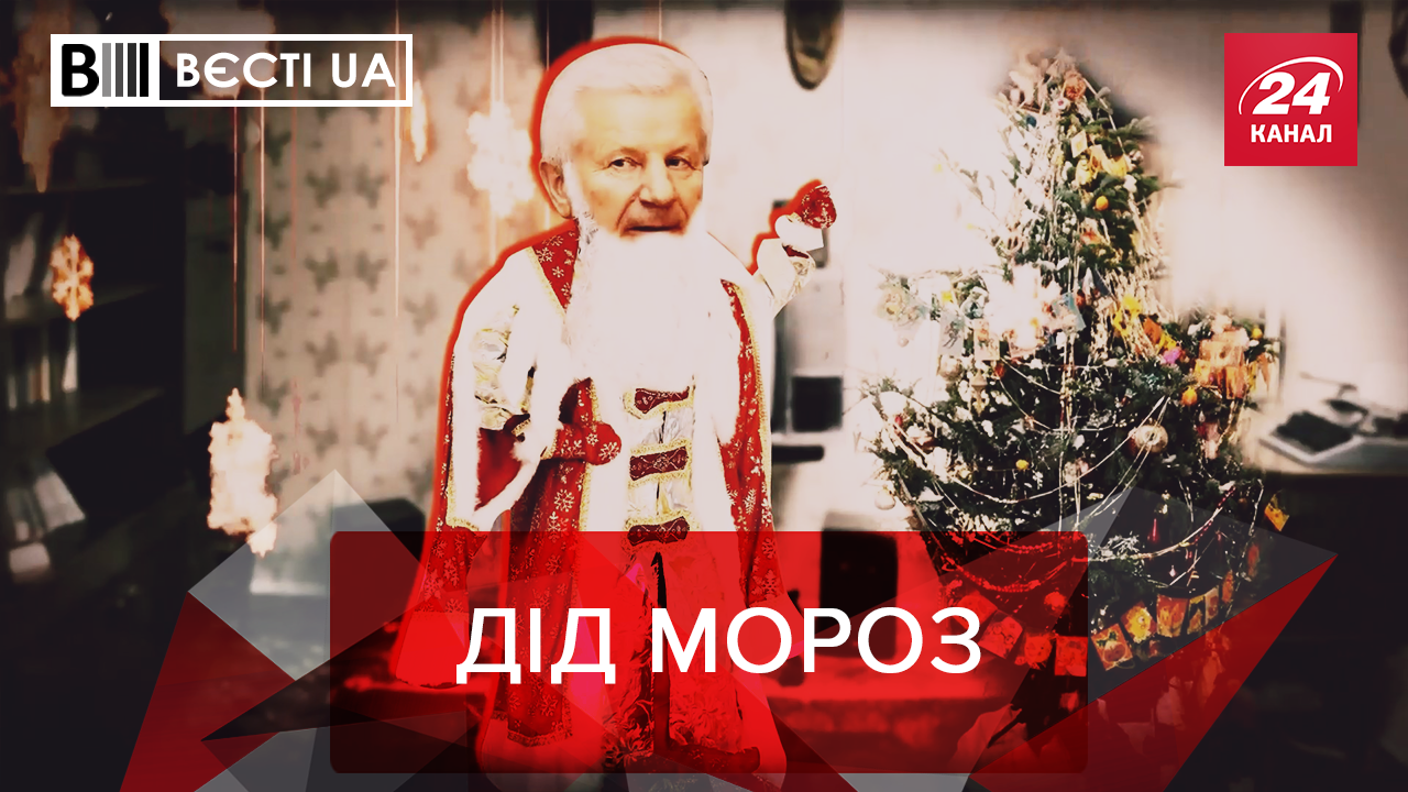 Вєсті.UA: Мороз підіграв російській пропаганді. Справжня команда Бойка