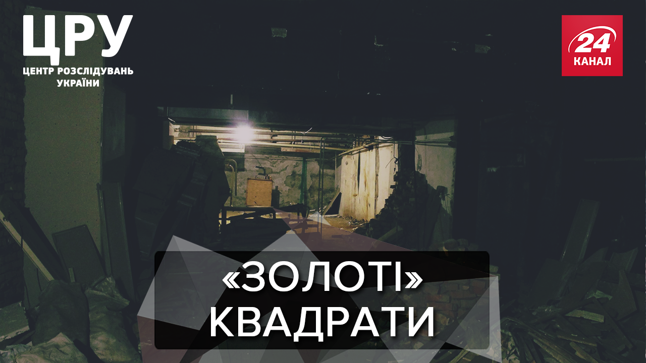 Махінації, підробки та сумнівні нотаріуси: про обурливі схеми захоплення майна у столиці Махінації, підробки та сумнівні нотаріуси: про обурливі схеми захоплення майна у столиці