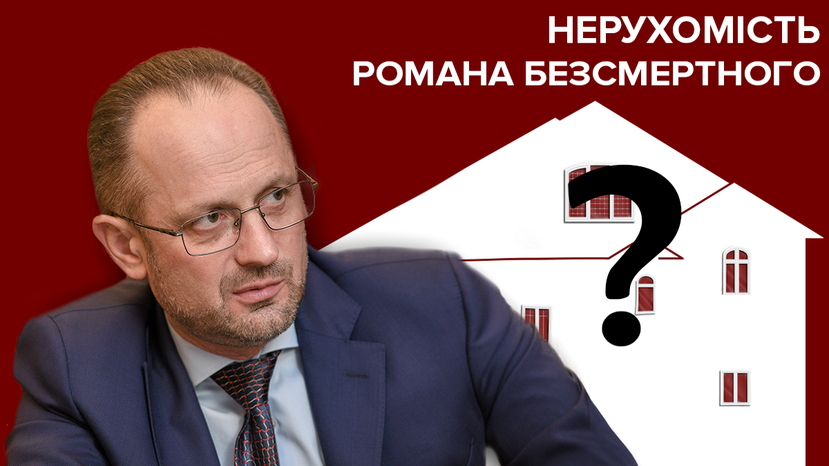 Нерухомість Романа Безсмертного – фото будинку Нерухомість Романа Безсмертного – фото будинку