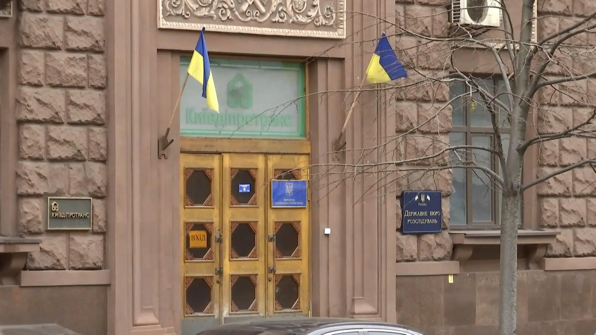 Державне бюро розслідувань Державне бюро розслідувань