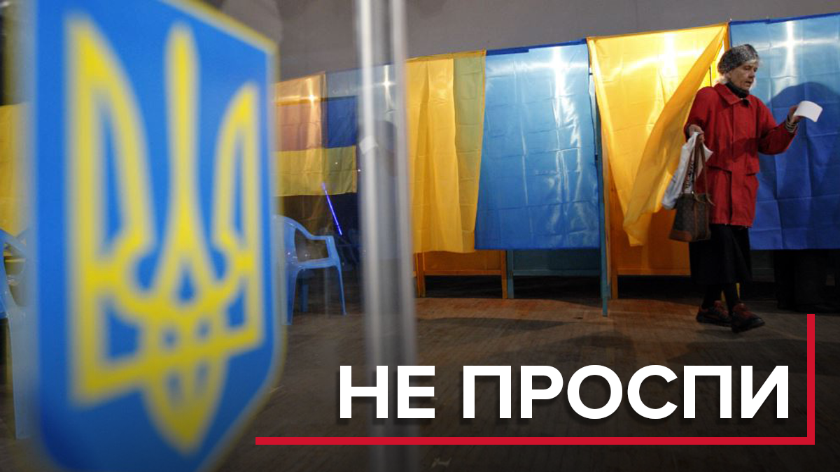 "Бо буде срака": відомі українці закликали йти на вибори