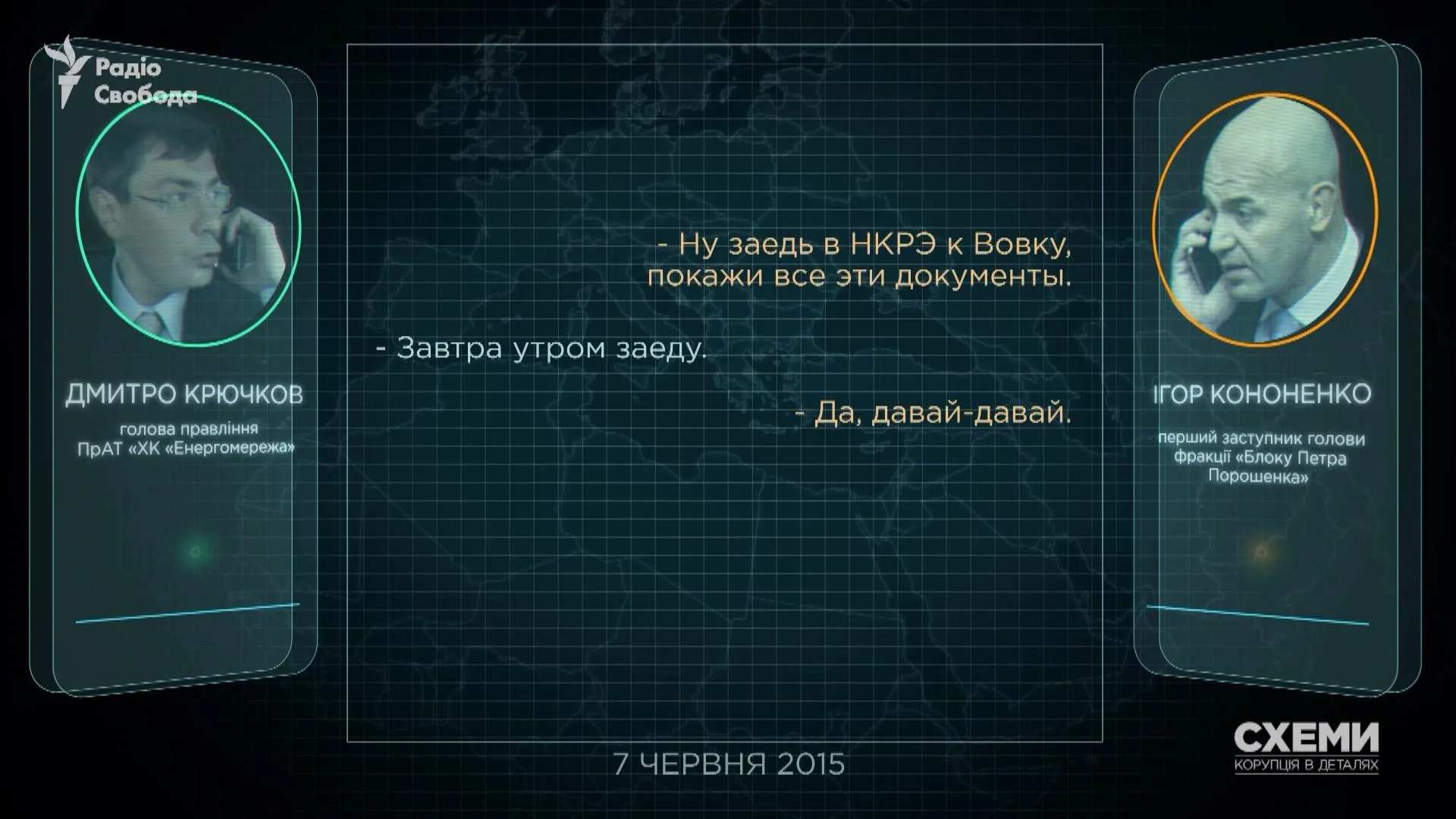 кононенко крючков схеми порошенко кононенко крючков схеми порошенко