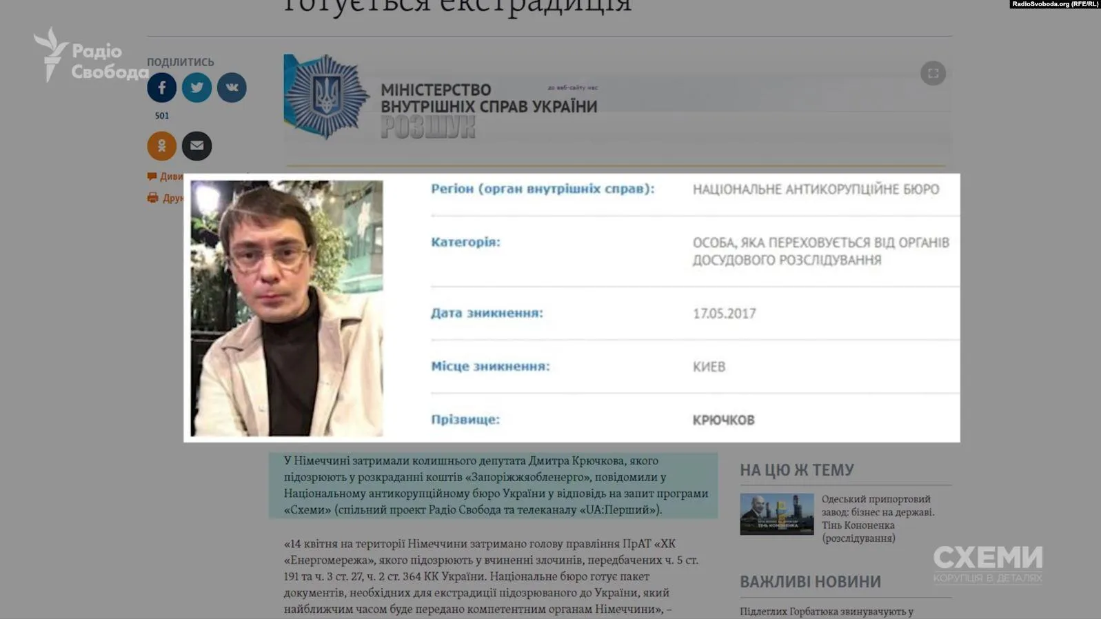 крючков кононенко порошенко крючков кононенко порошенко