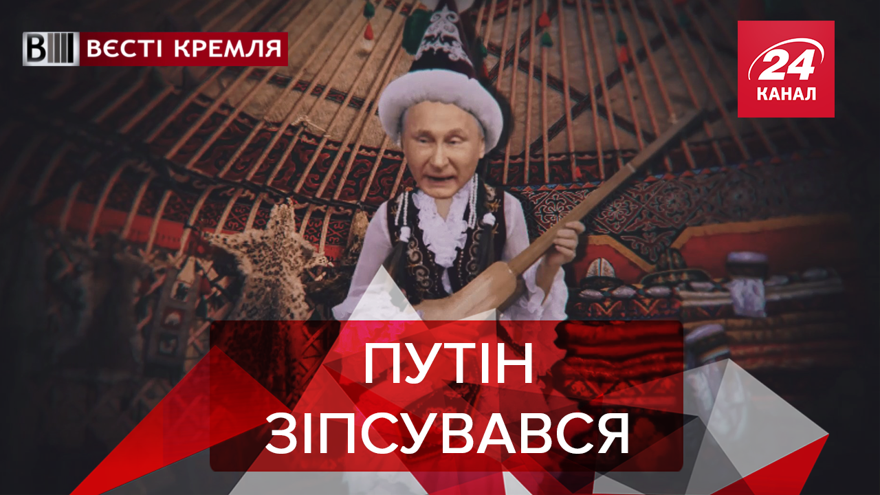 Вєсті Кремля.Слівкі: Новий Путін для Росії. Голодні ігри пенсіонерів РФ