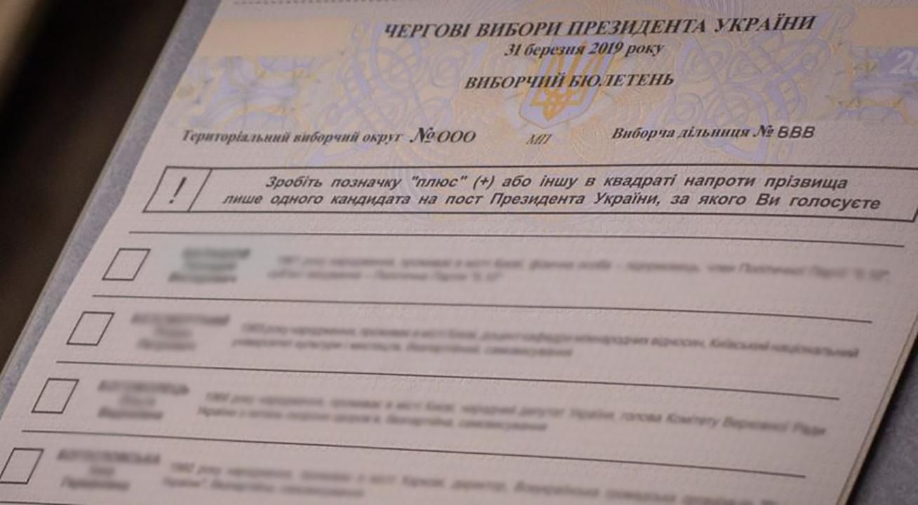 Испортить бюллетень: есть ли в этом смысл и как это повлияет на результаты президентских выборов