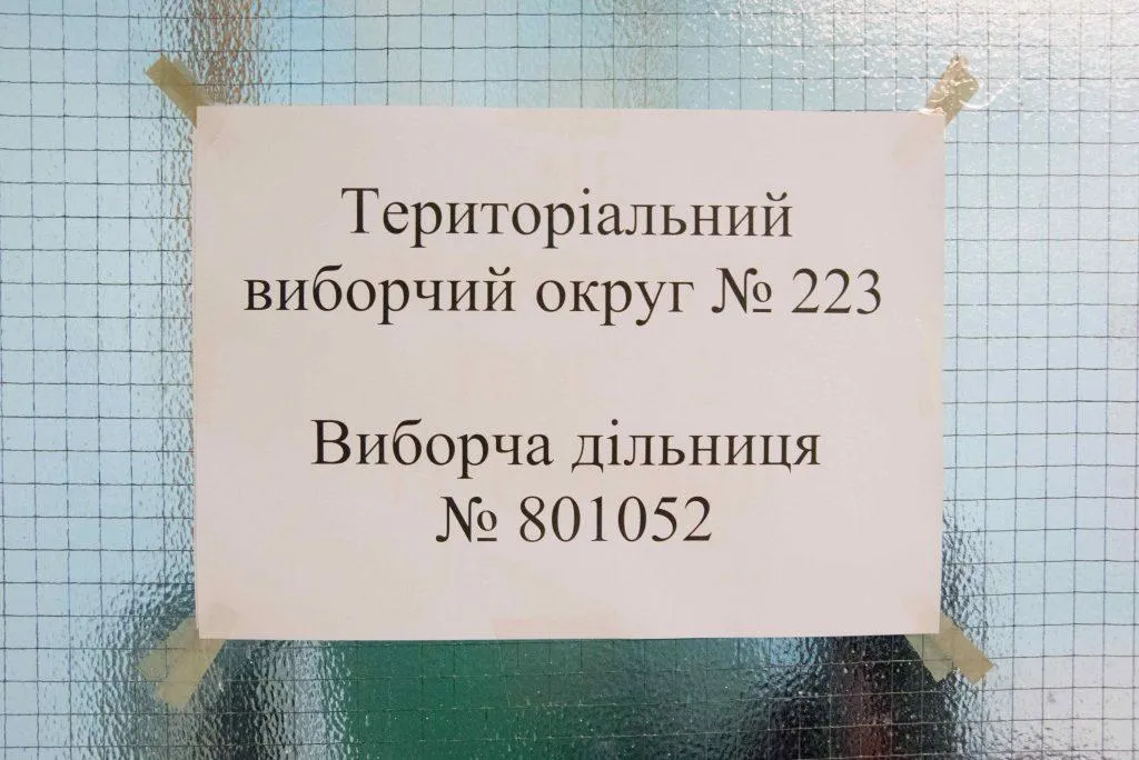 Академік Вернадський, Антарктида, голосування, вибори президента Академік Вернадський, Антарктида, голосування, вибори президента