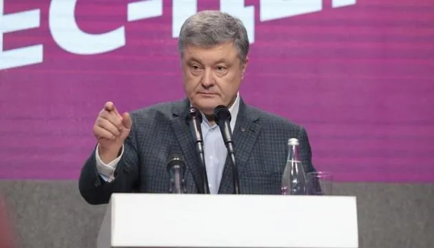 Порошенко Порошенко