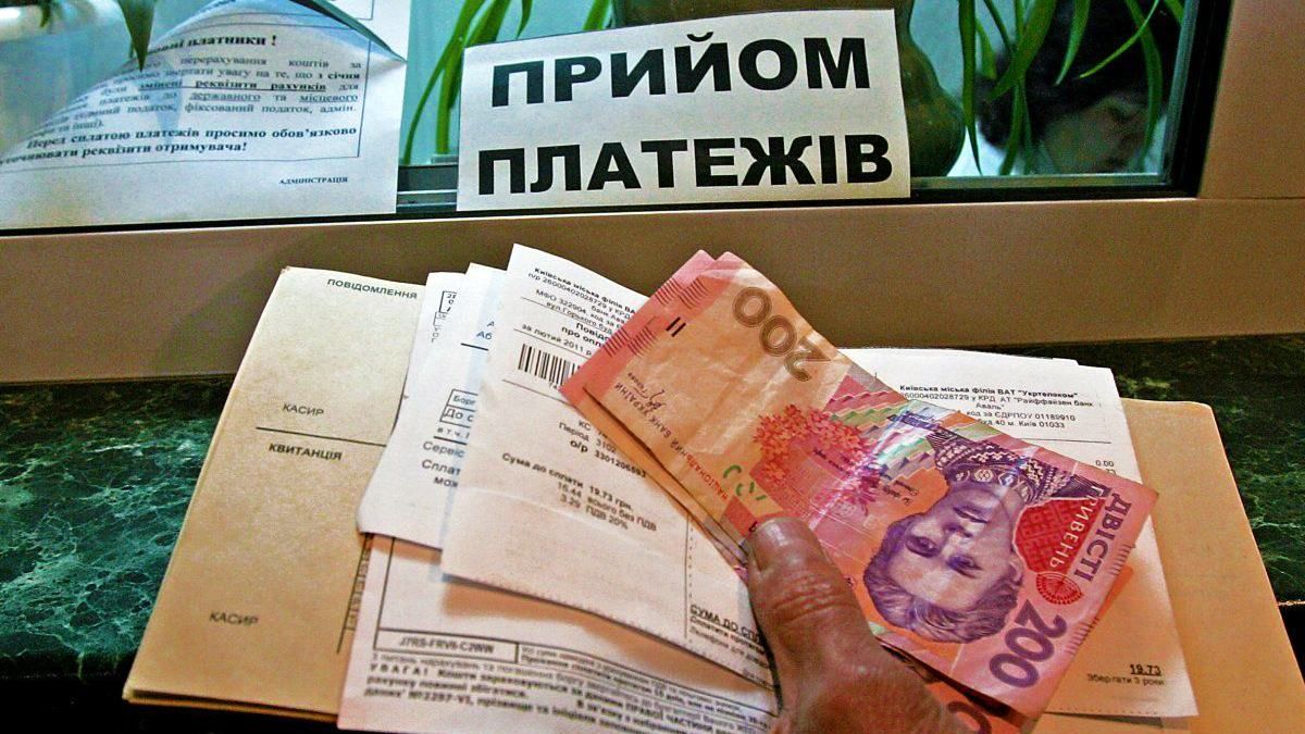 За коммунальные услуги в феврале 2019 насчитали 21 миллиард: сколько украинцы смогли оплатить