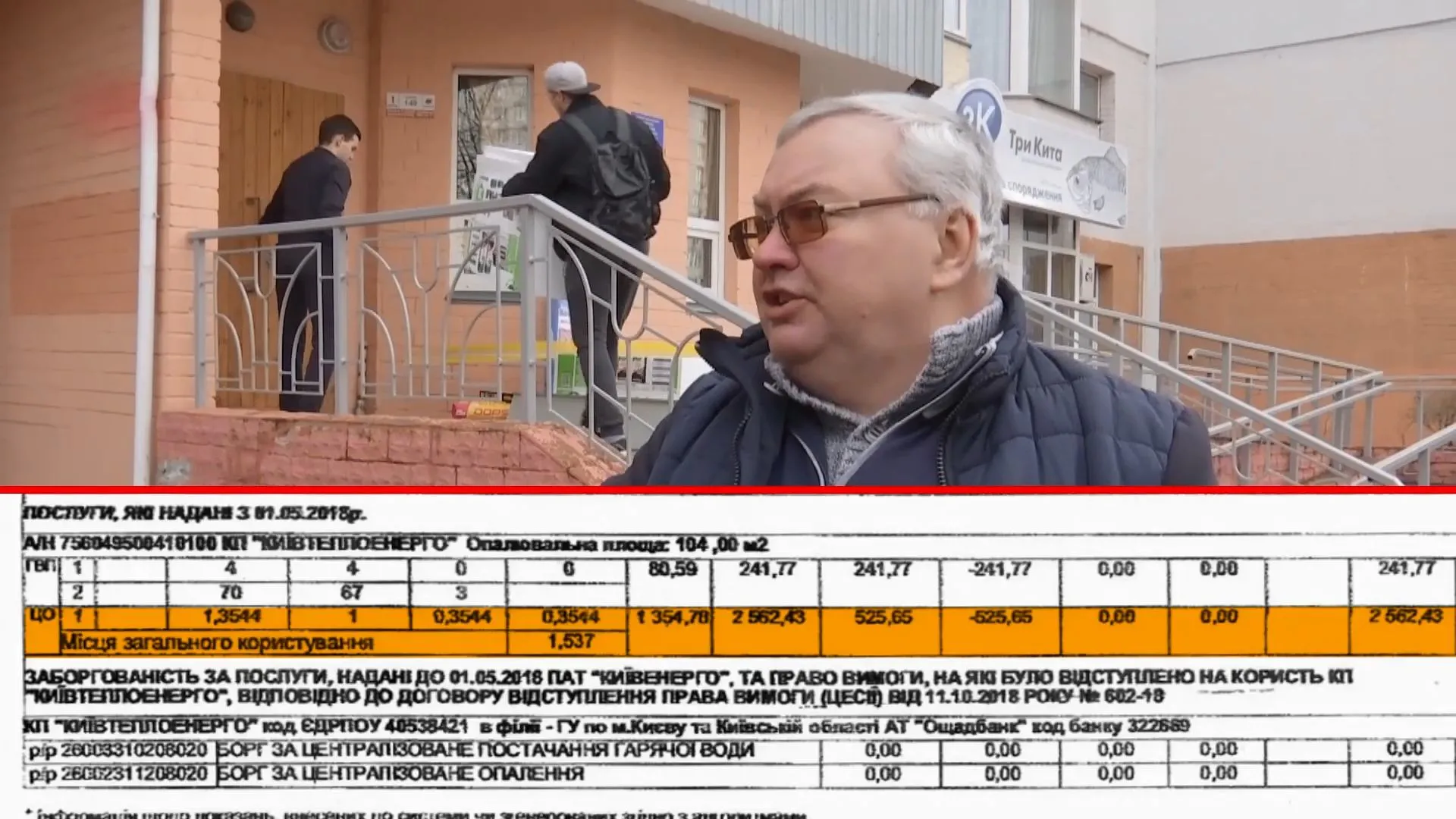 Рахунки за опалення у місцях загального користування Рахунки за опалення у місцях загального користування