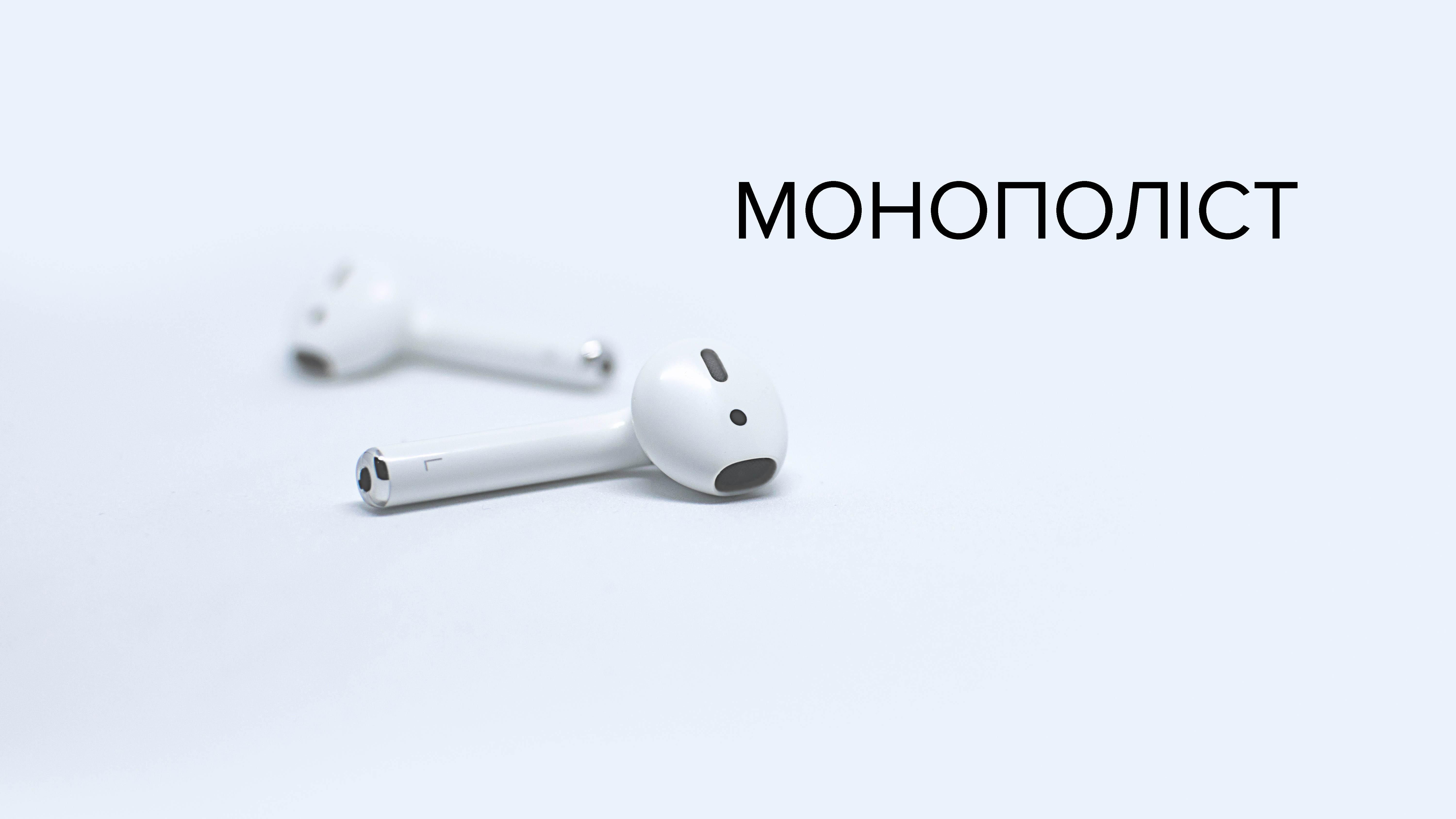 Монополисты на рынке: Airpods лидер среди беспроводных наушников в мире