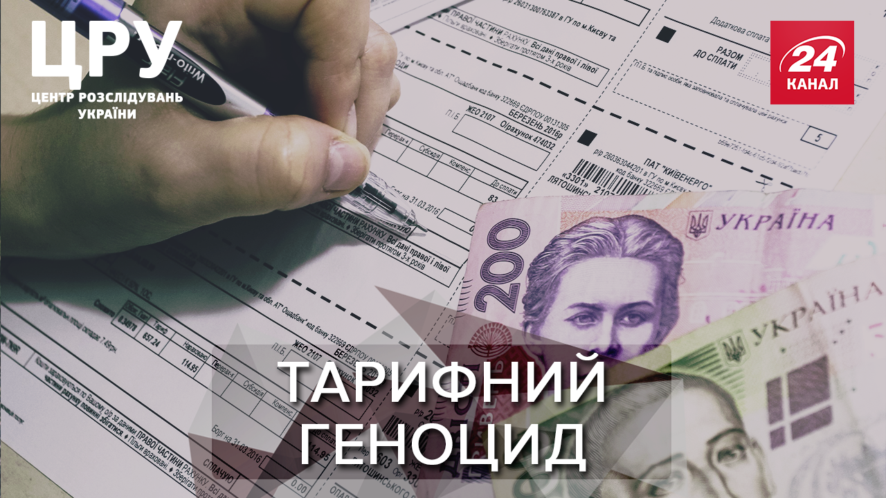 Заоблачные счета: о каких махинациях "Киевтеплоэнерго" должен знать каждый