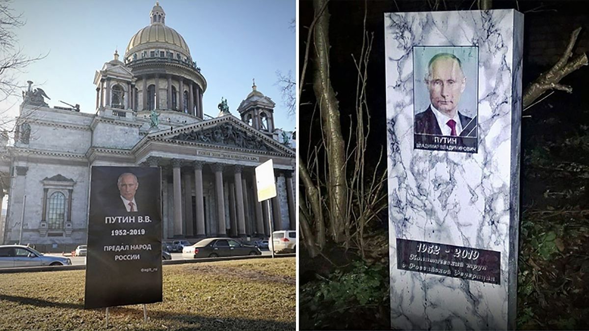 Путин умер - фото могилы Владимиру Путину в Санкт-Петербурге