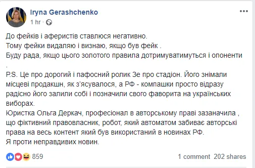 Геращенко, Зеленський, ролик, дебати, Порошенко, президент, дебати, YouTube